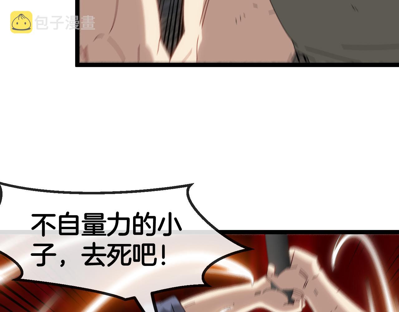第64话：智斗五阶武者18