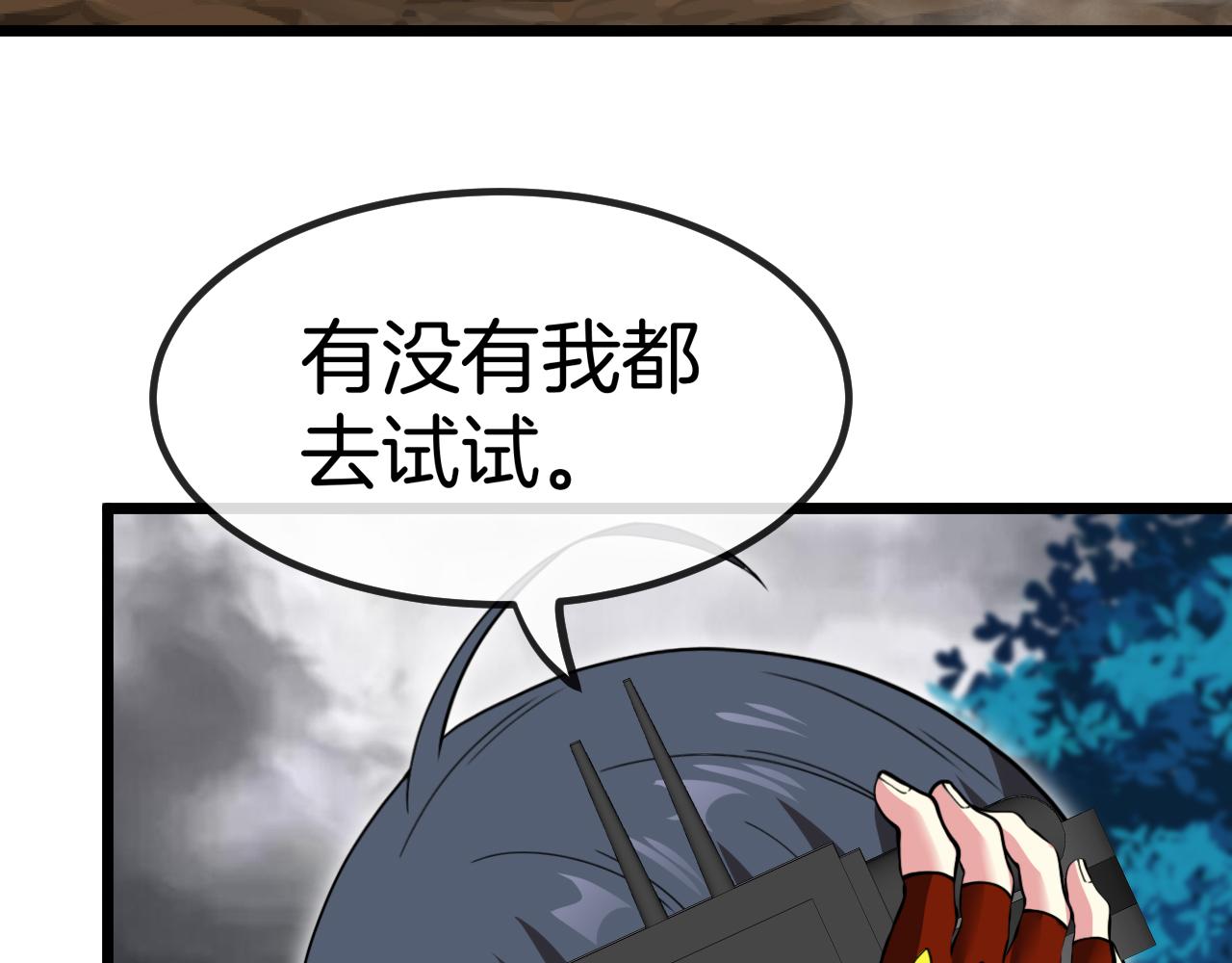 第56话 勇闯黑盐湖105