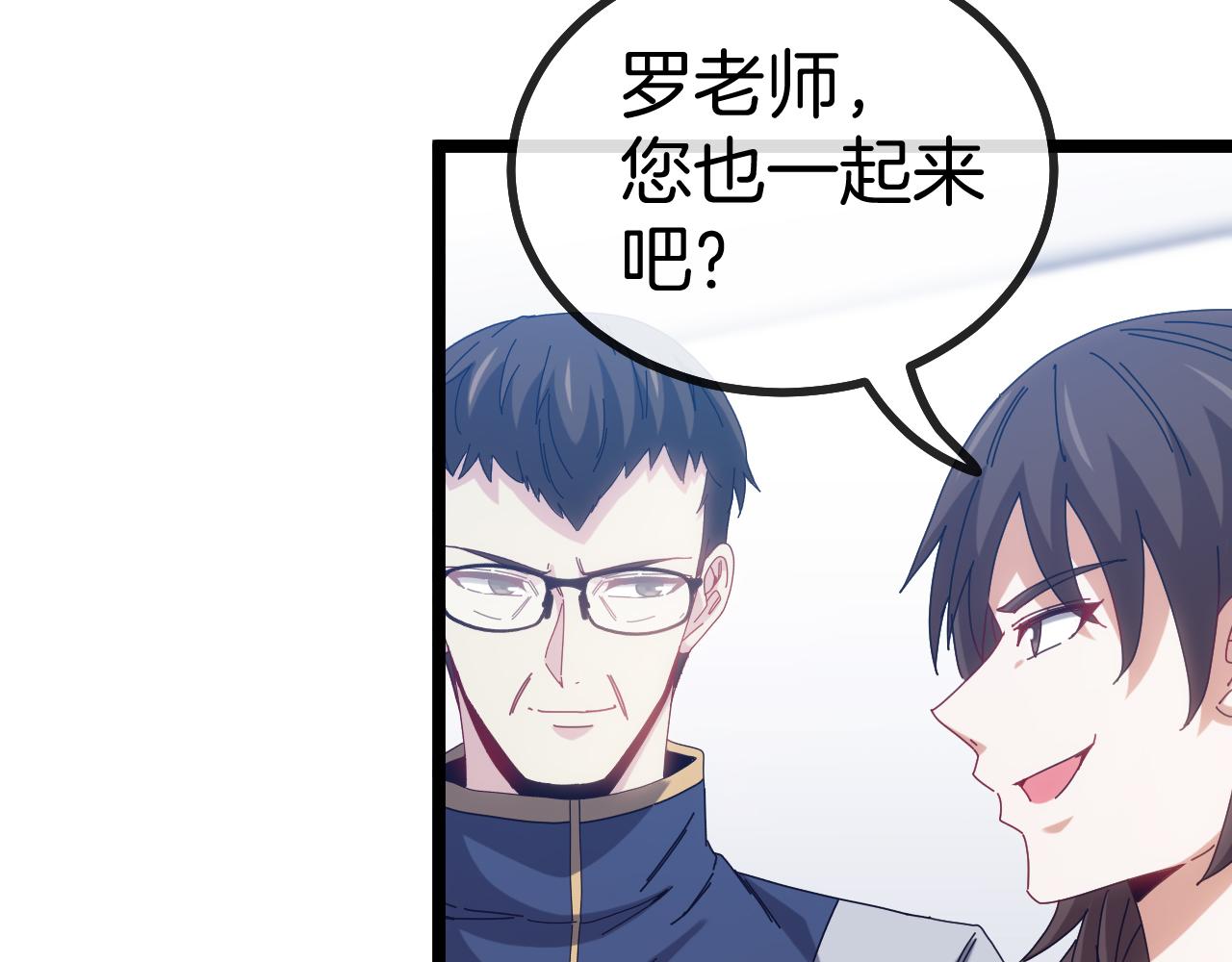 第38话 通往圣域学院之路62