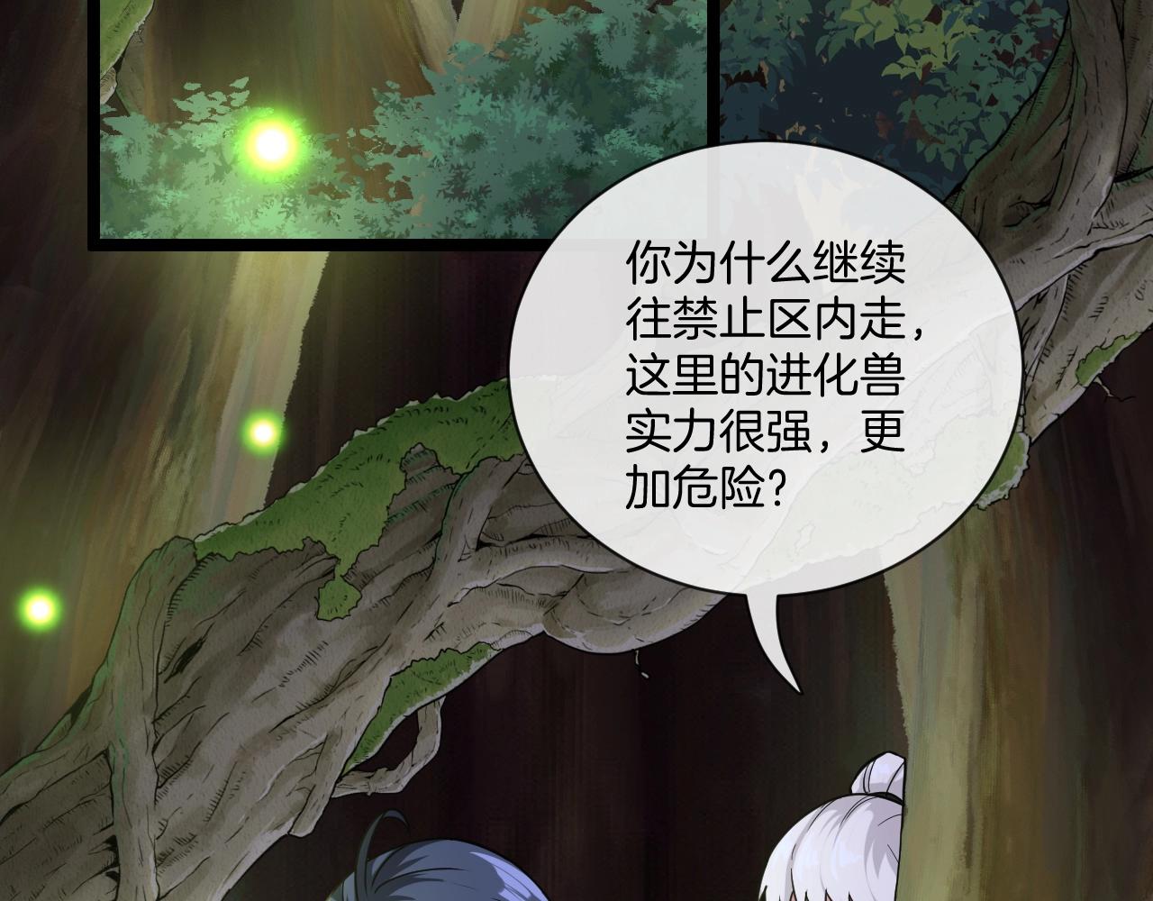 第8话 假装高手65