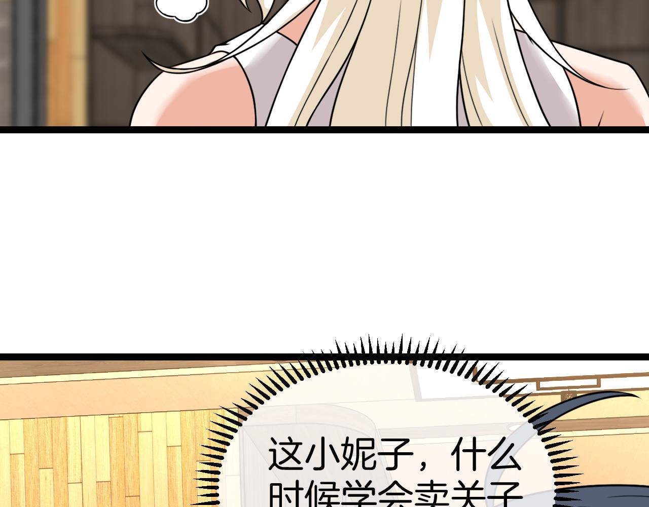 第82话：七人组18