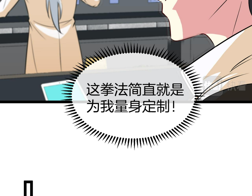 第81话：被人当枪使110