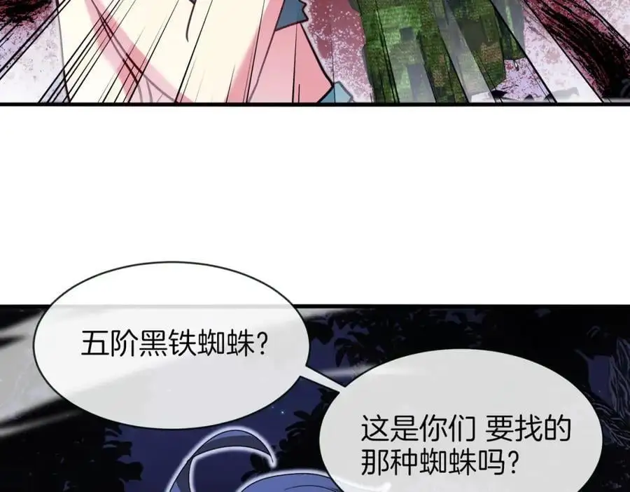 第116话：怪异生物45
