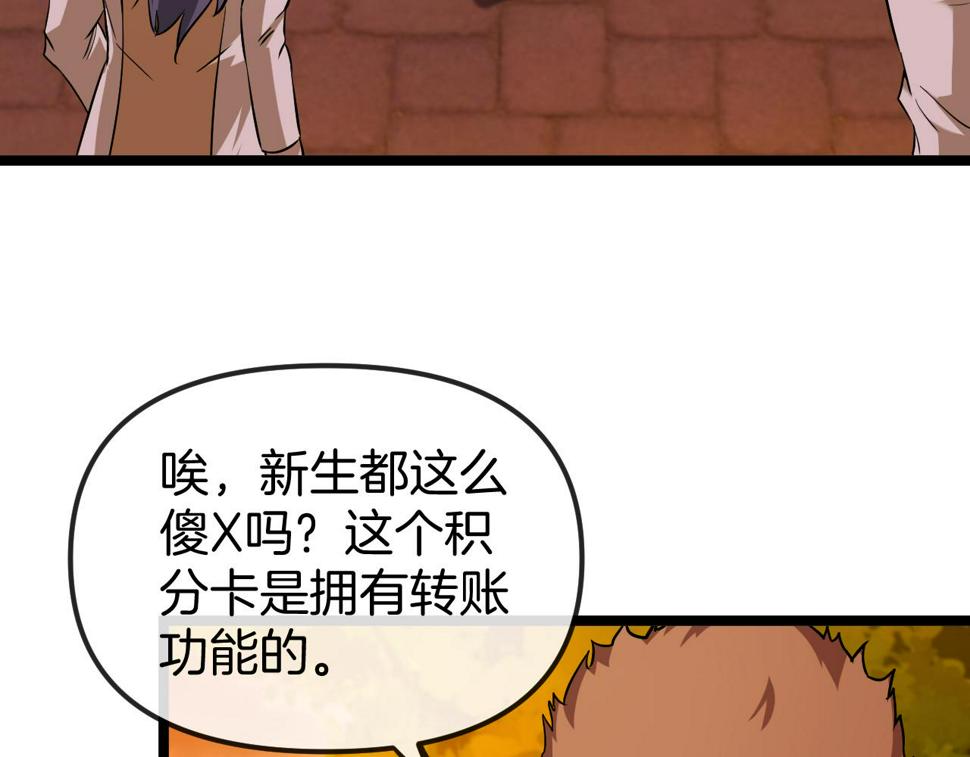 第73话：反勒索57