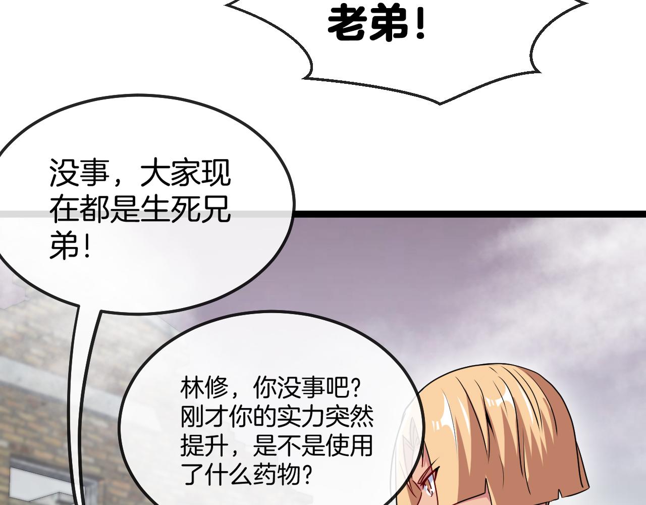 第24话 奥义觉醒!102