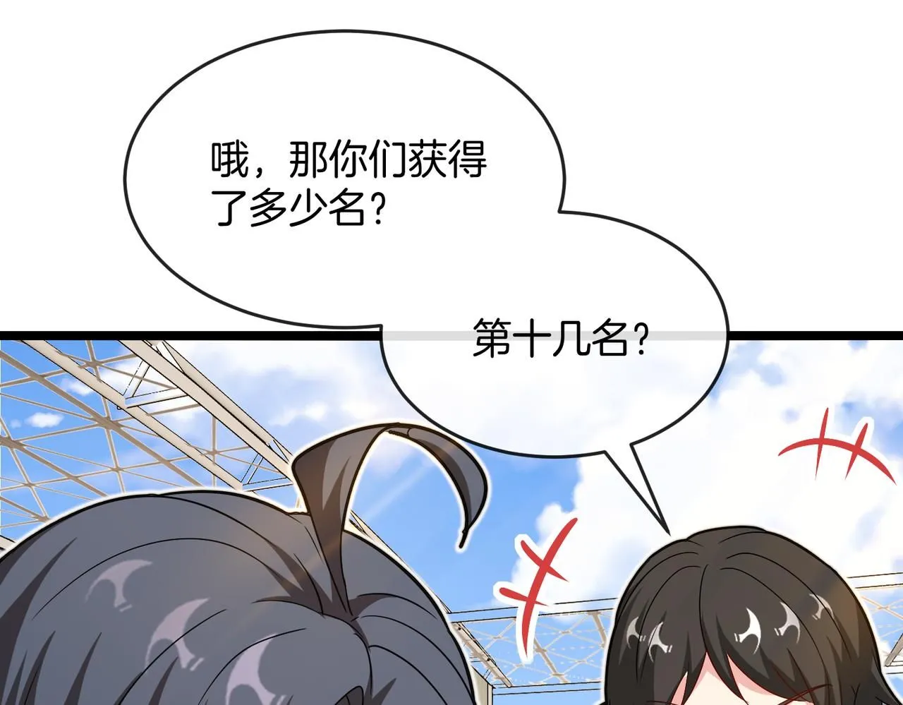 第99话：并列第一103