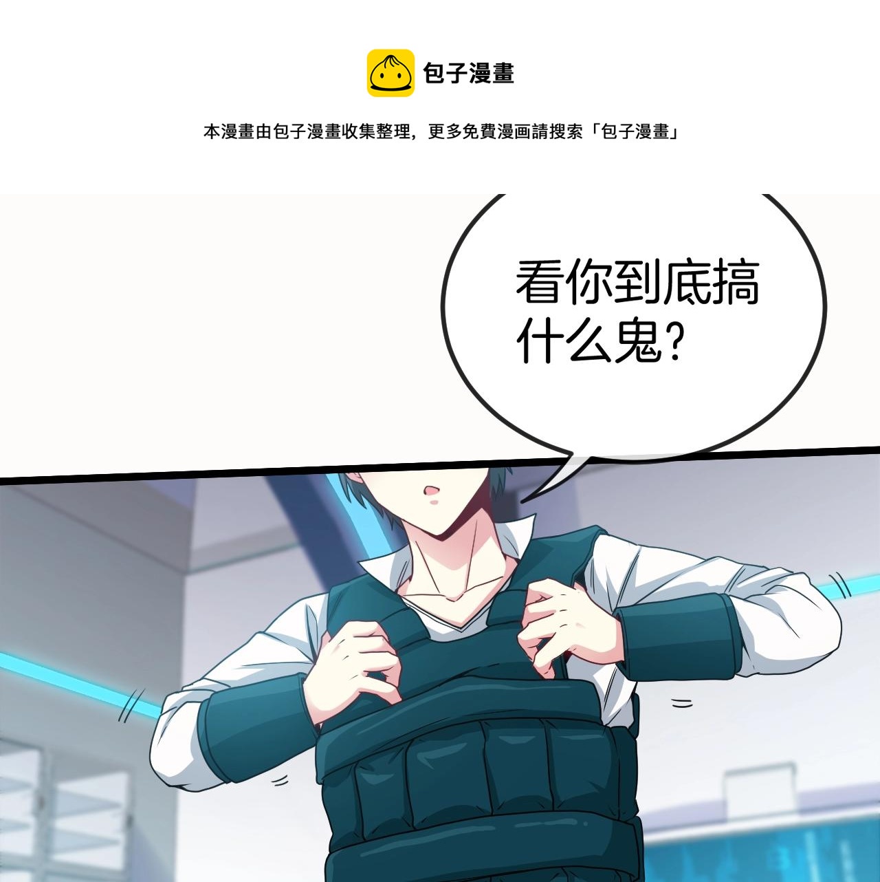 第14话 负重切磋8