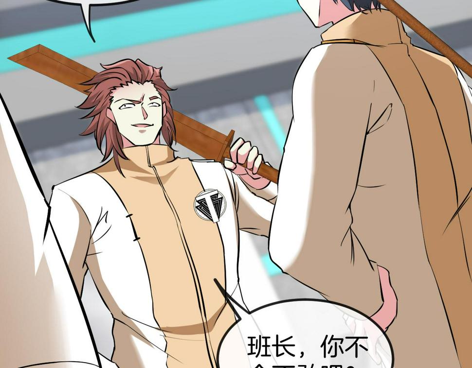 第75话：班级的质疑97