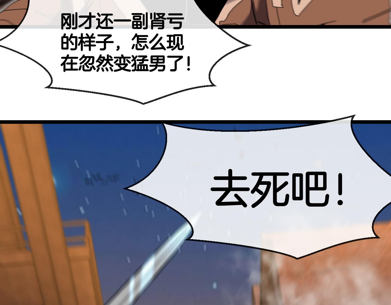 第51话 出击死亡之路81