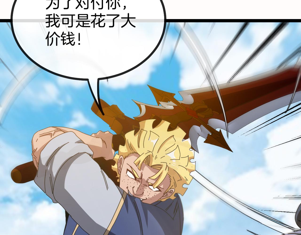 第34话 再战唐天109