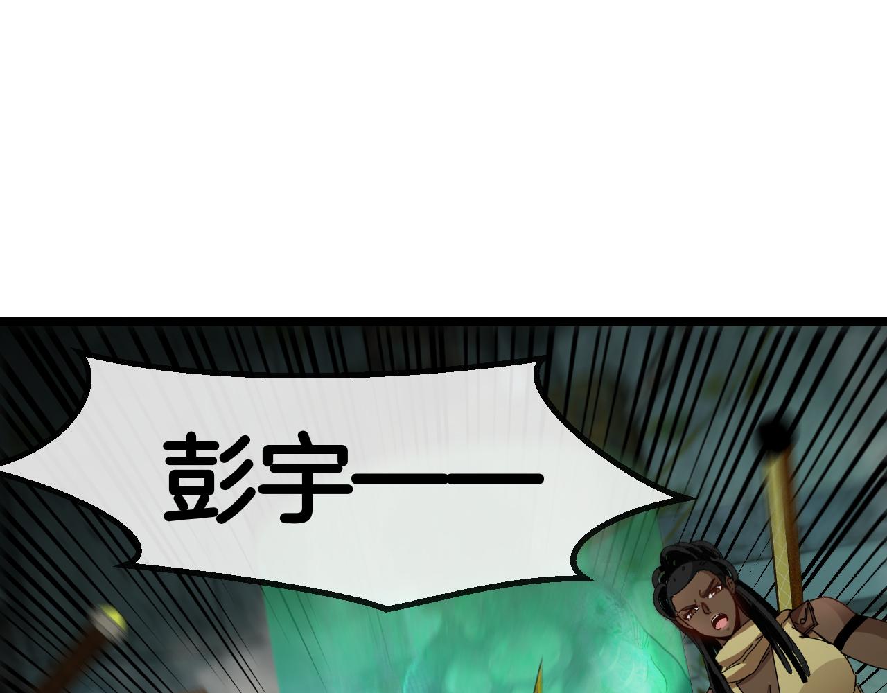 第60话 前战遗迹99