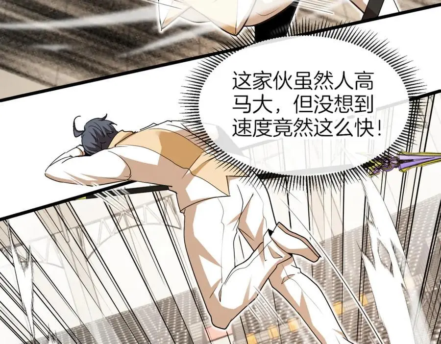 第106话：越阶恶战！41