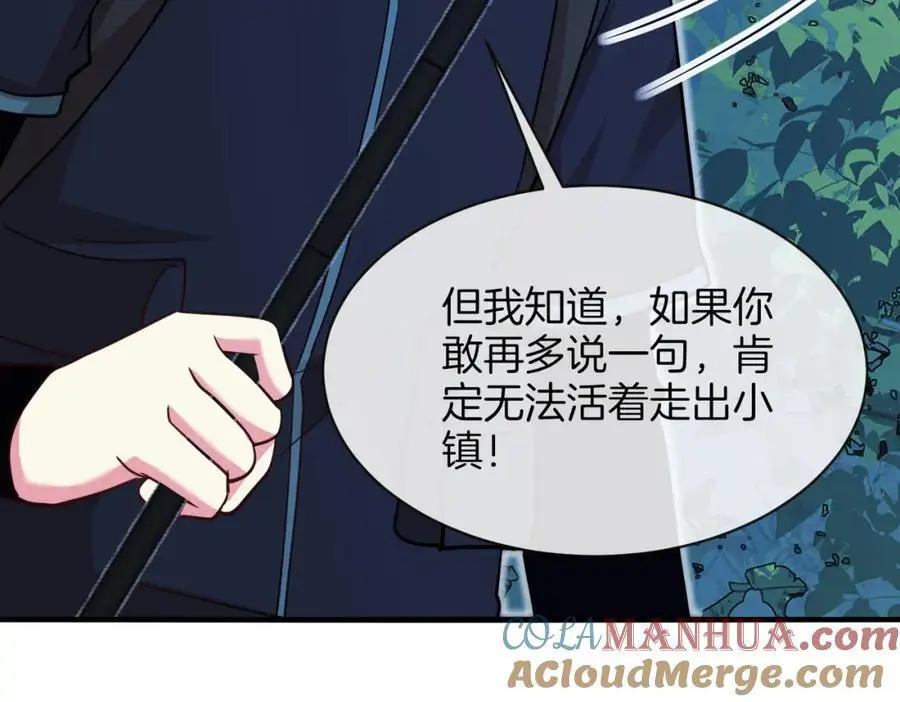 第115话：冰莲火76