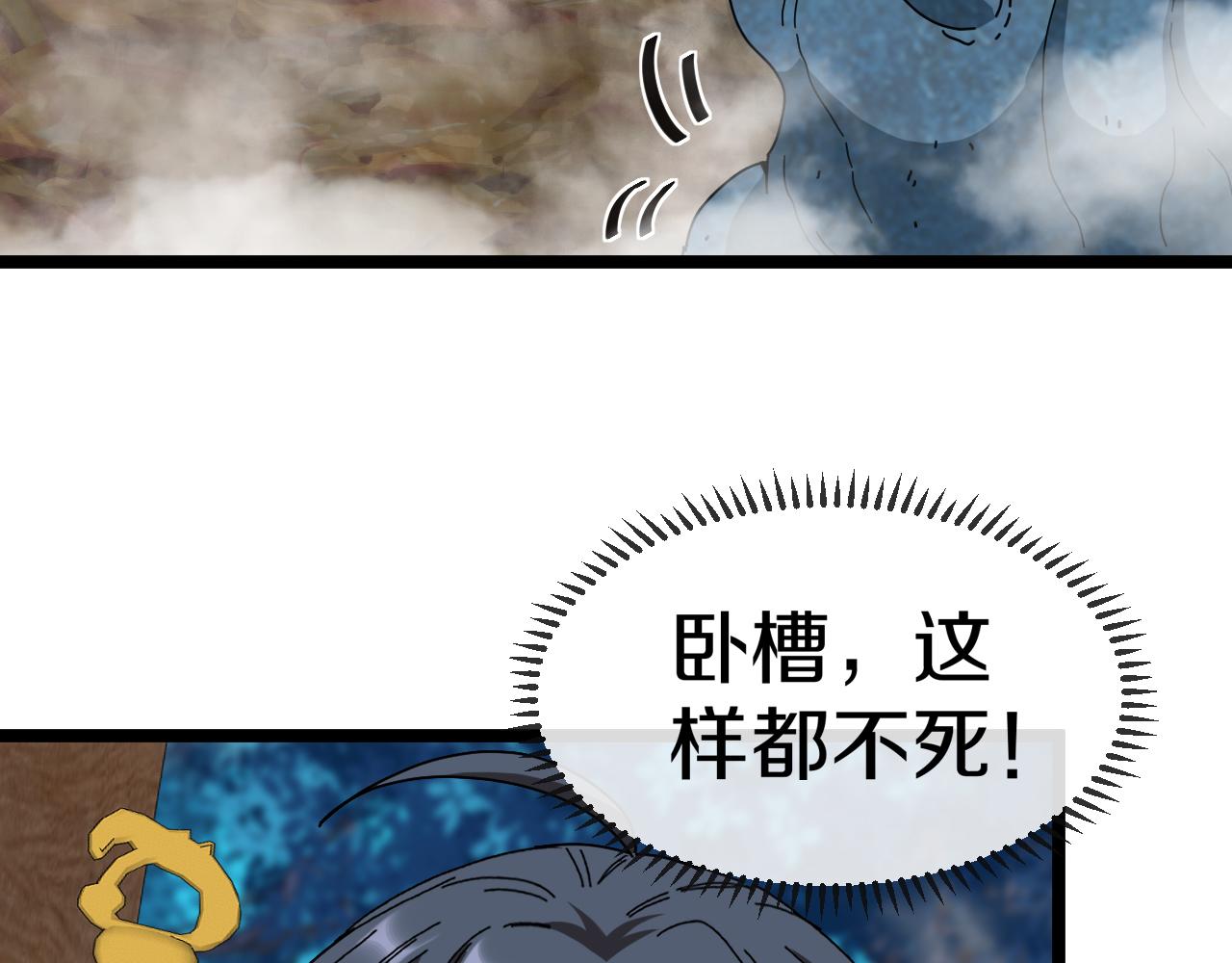 第56话 勇闯黑盐湖44