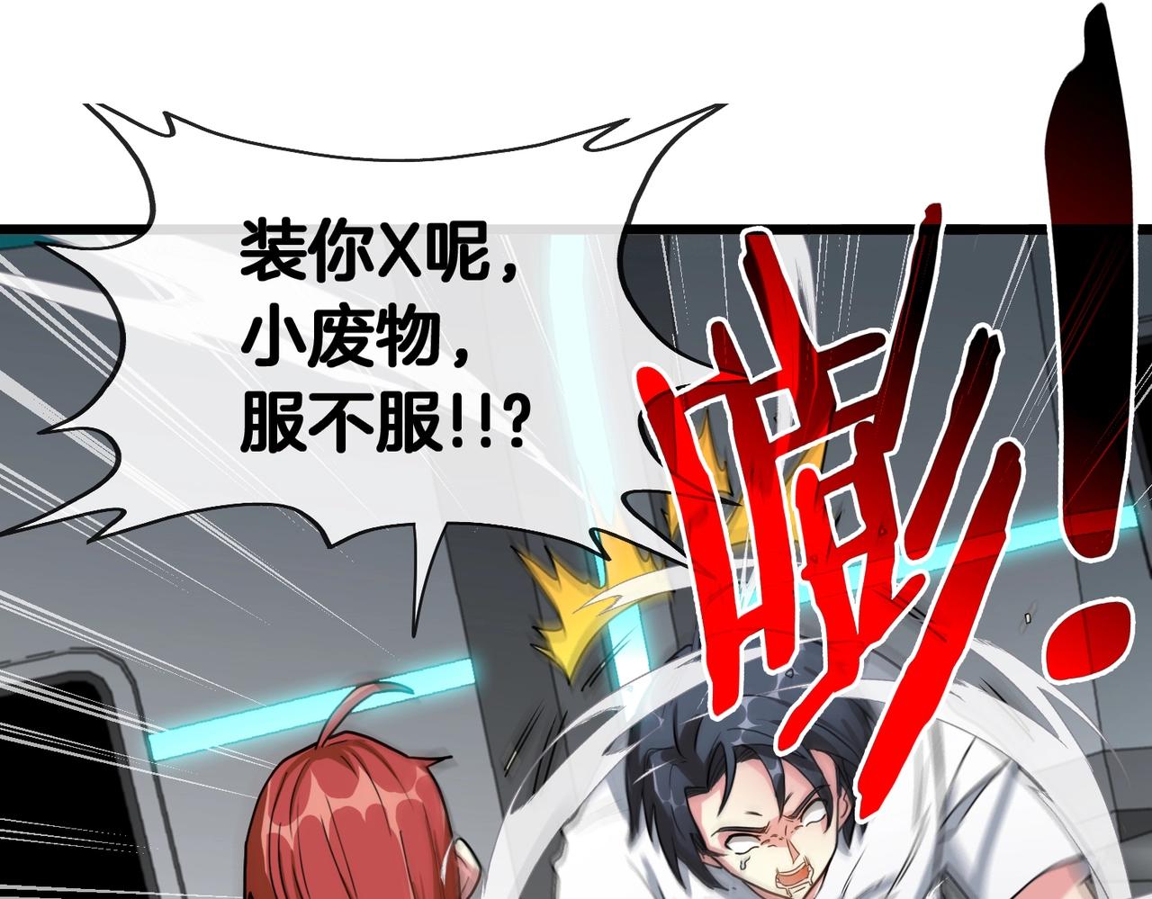 第1话 神级系统，点击就送！114