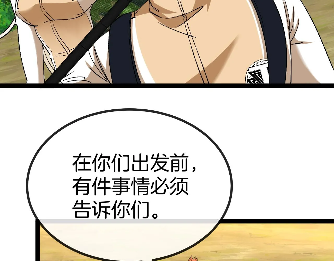 第83话：金背狂牛10