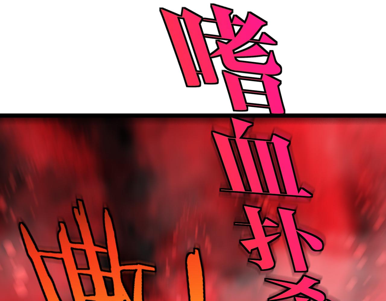 第22话 血腥咆哮119