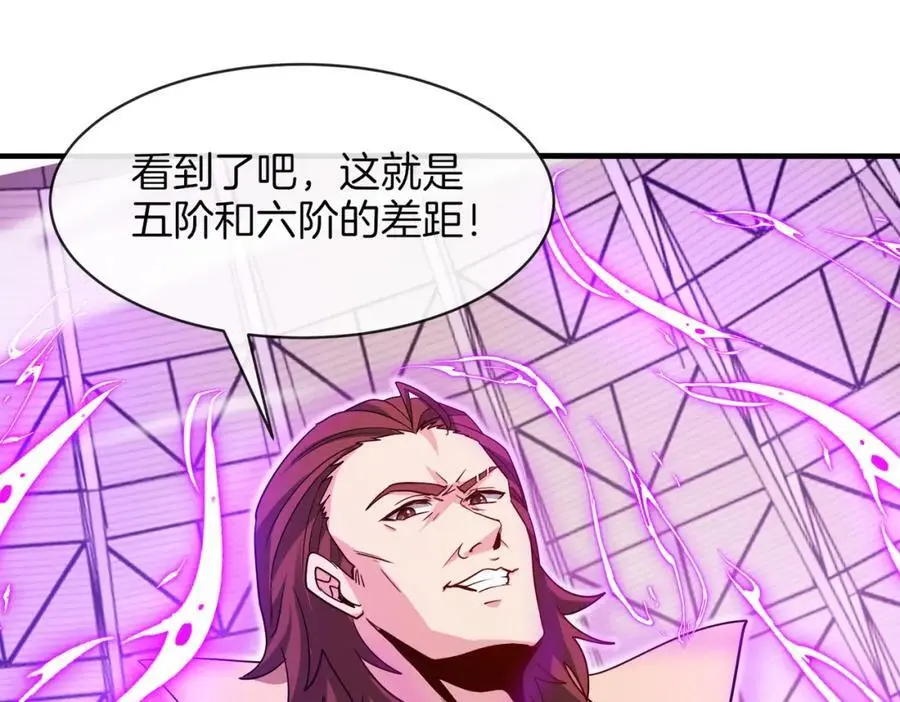 第106话：越阶恶战！91