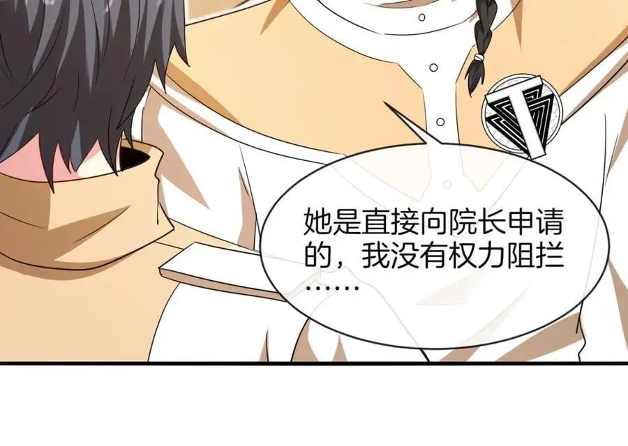 第109话：黑暗森林77