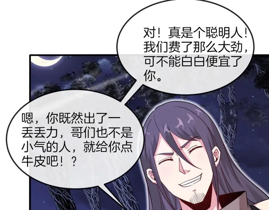 第120话：洛月的行踪135