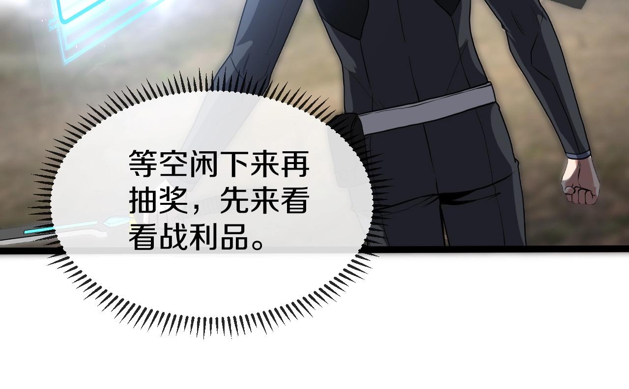 第5话 美少女和闪电豹33