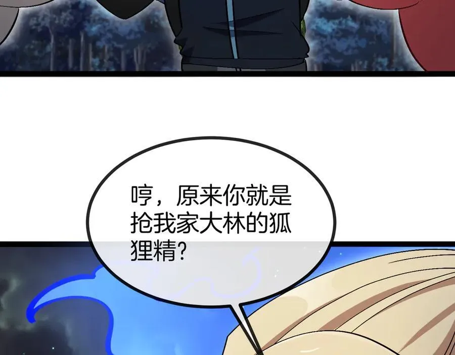 第129话 获得冰莲火86