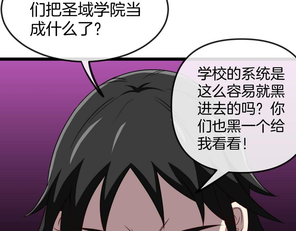 第75话：班级的质疑65