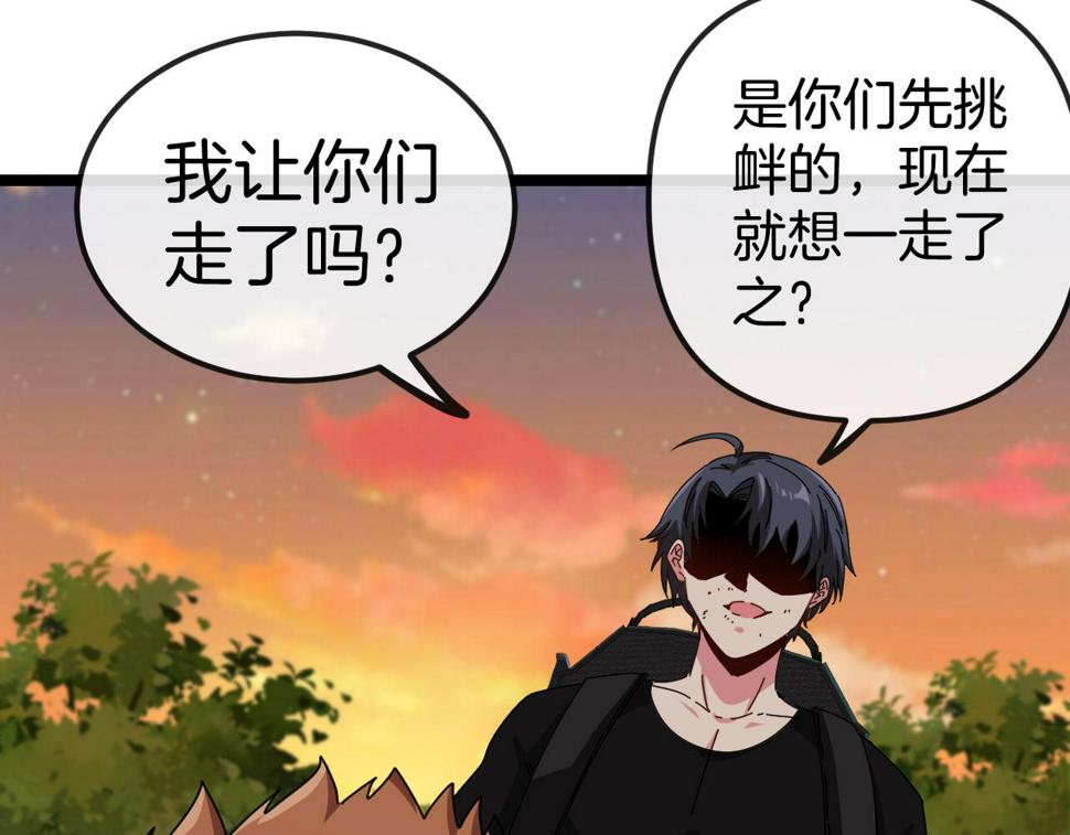 第73话：反勒索113