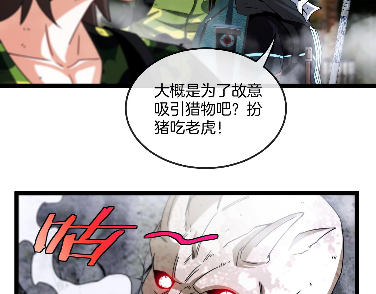 第25话 纯白之刺客24