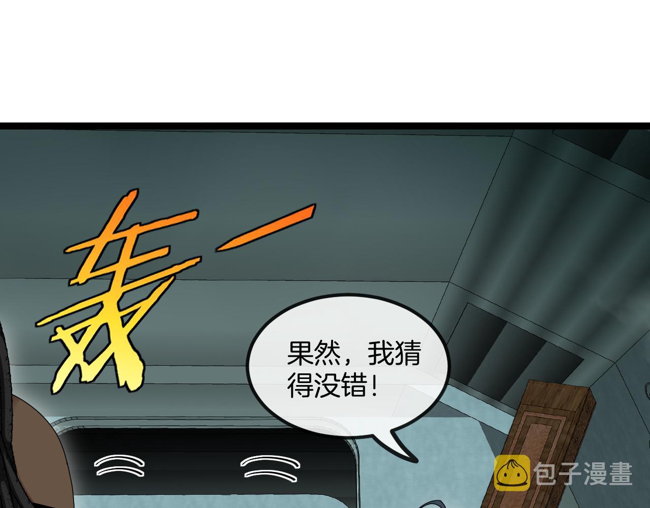 第60话 前战遗迹74