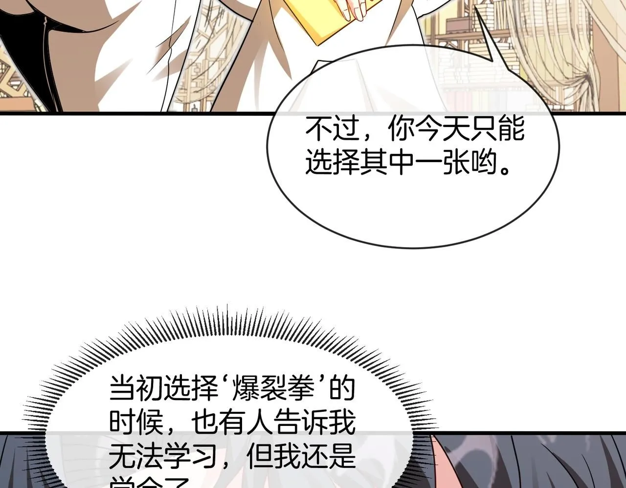 第102话：击败卓启星116