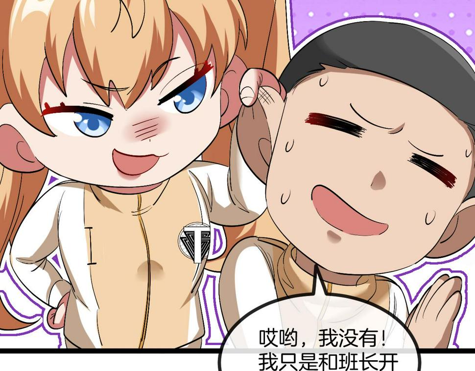 第80话：被洛月电到了10