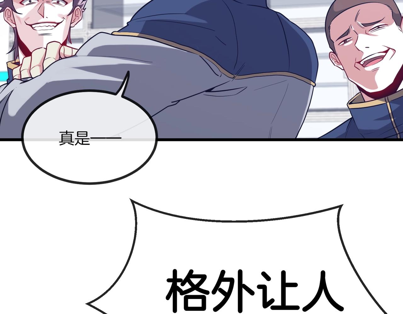 第1话 神级系统，点击就送！111