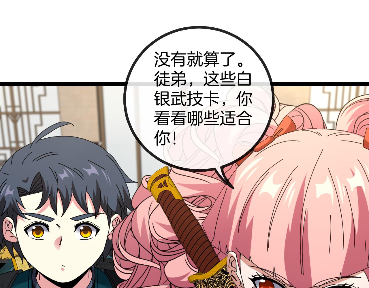 第47话 唐家再袭76