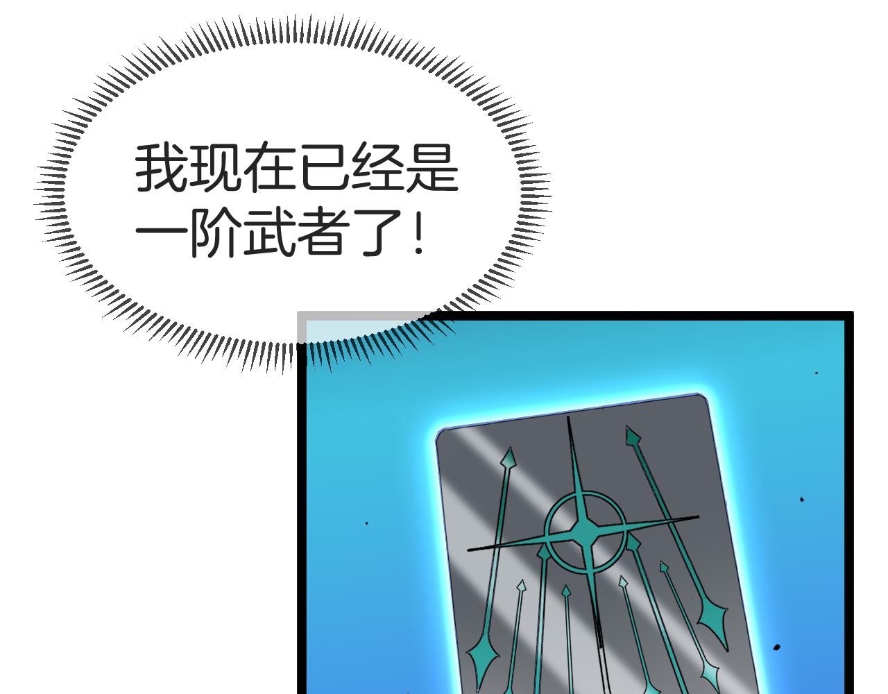 第23话 双王合体107