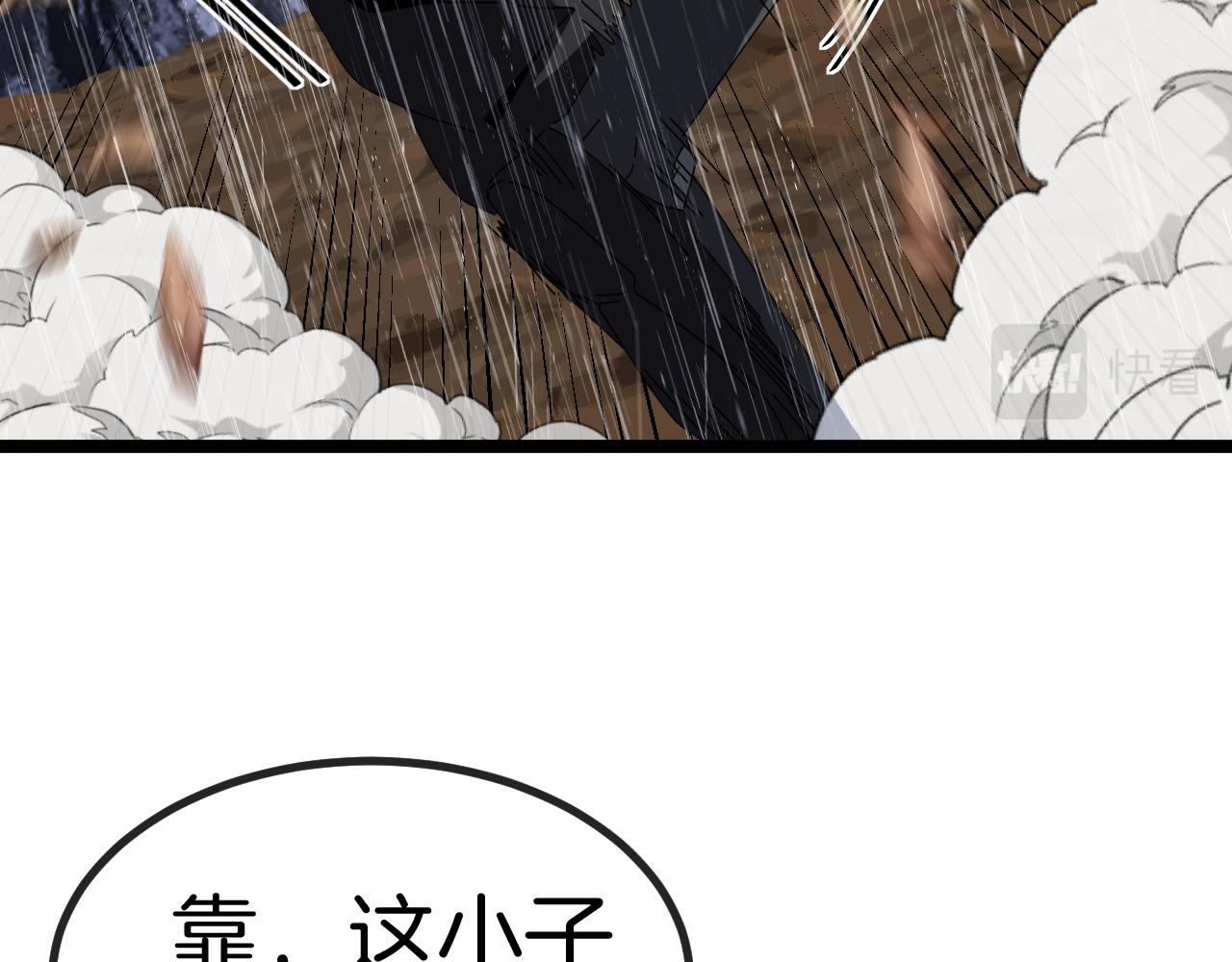 第58话 黑盐湖猎人100