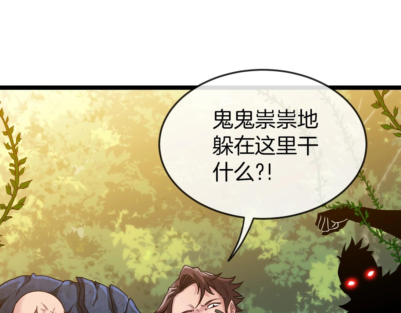 第4话 变异巨蟒87