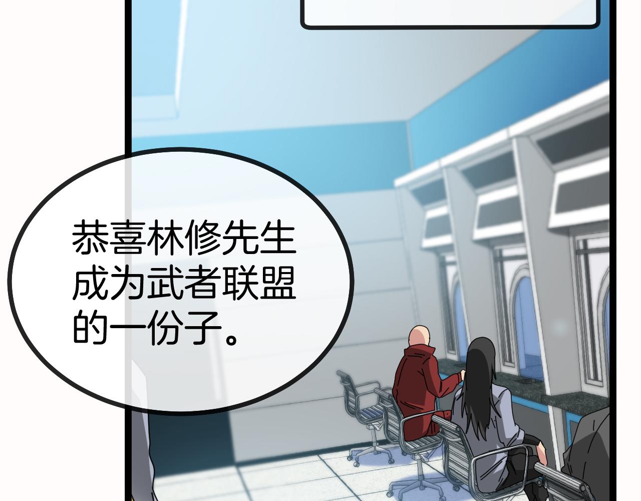 第49话 加入武者联盟96