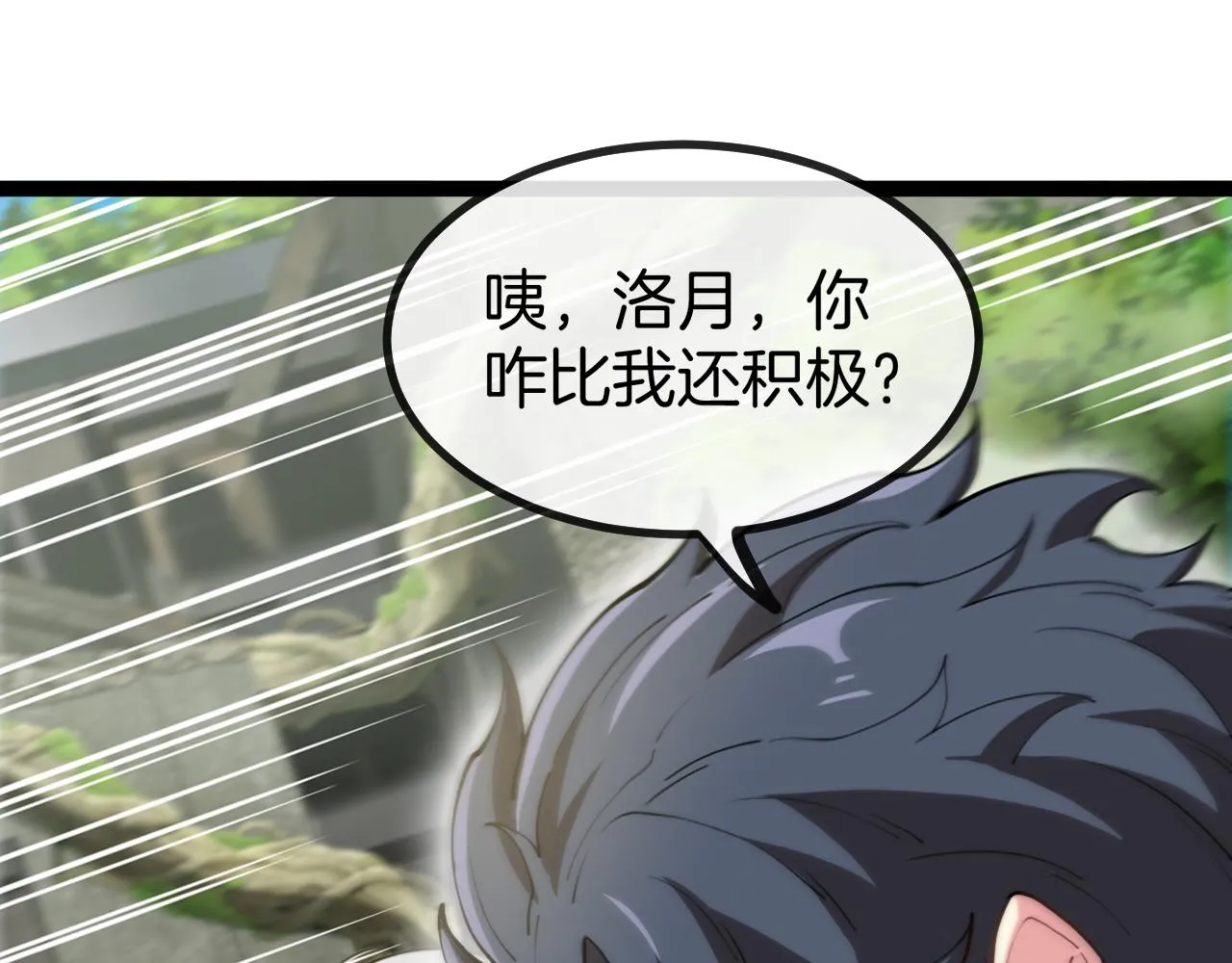 第83话：金背狂牛76
