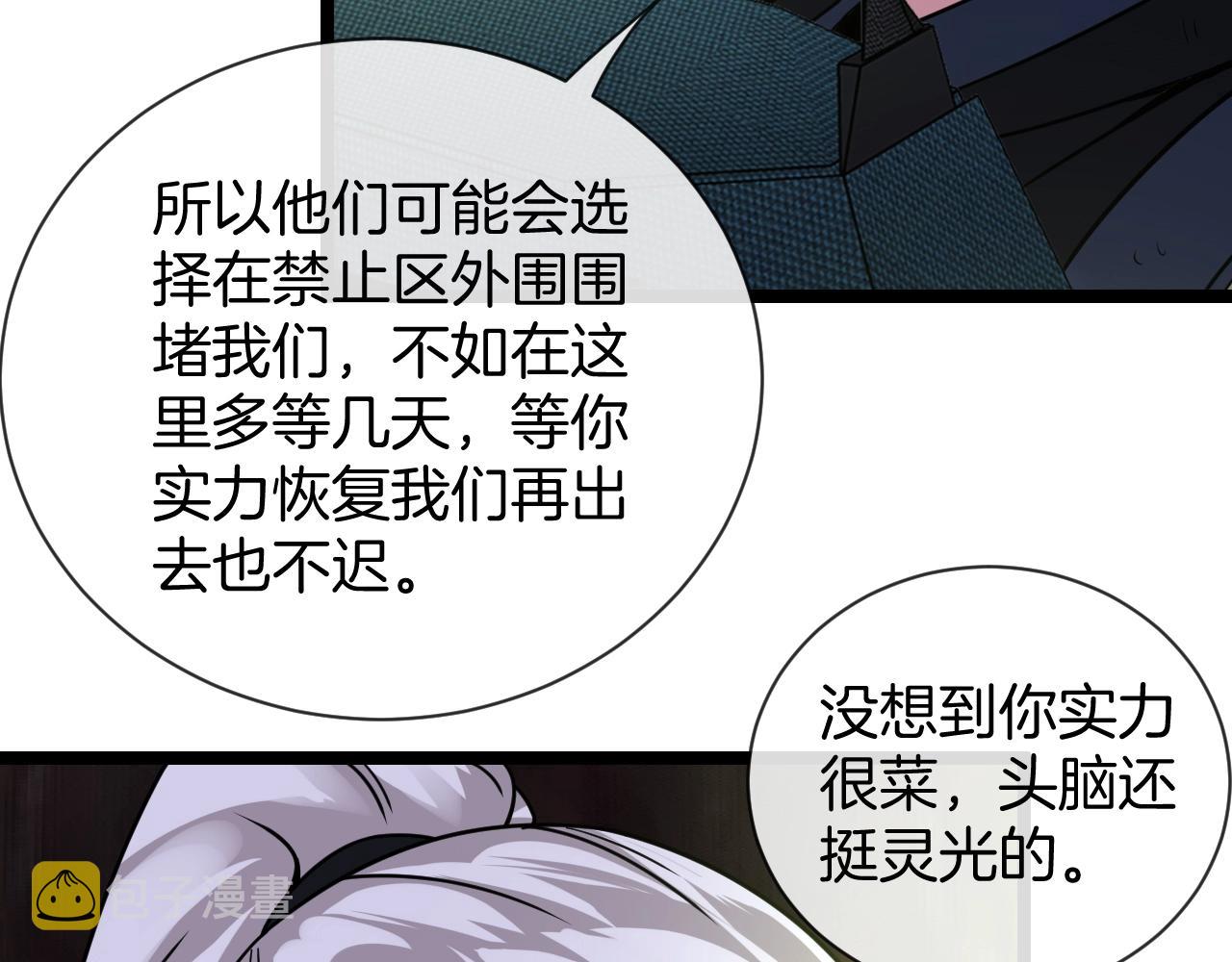 第8话 假装高手69