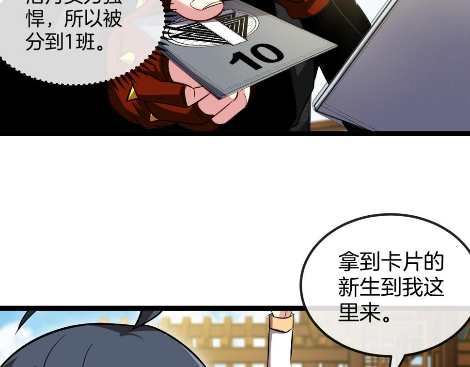 第71话：：欢迎来到圣域学院98