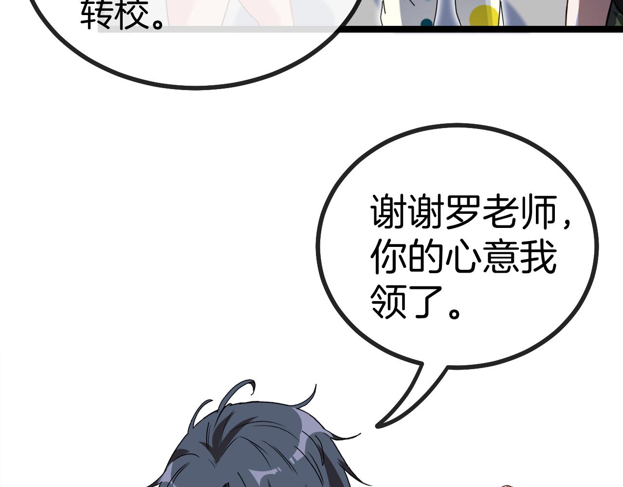 第37话 林修被开除！122