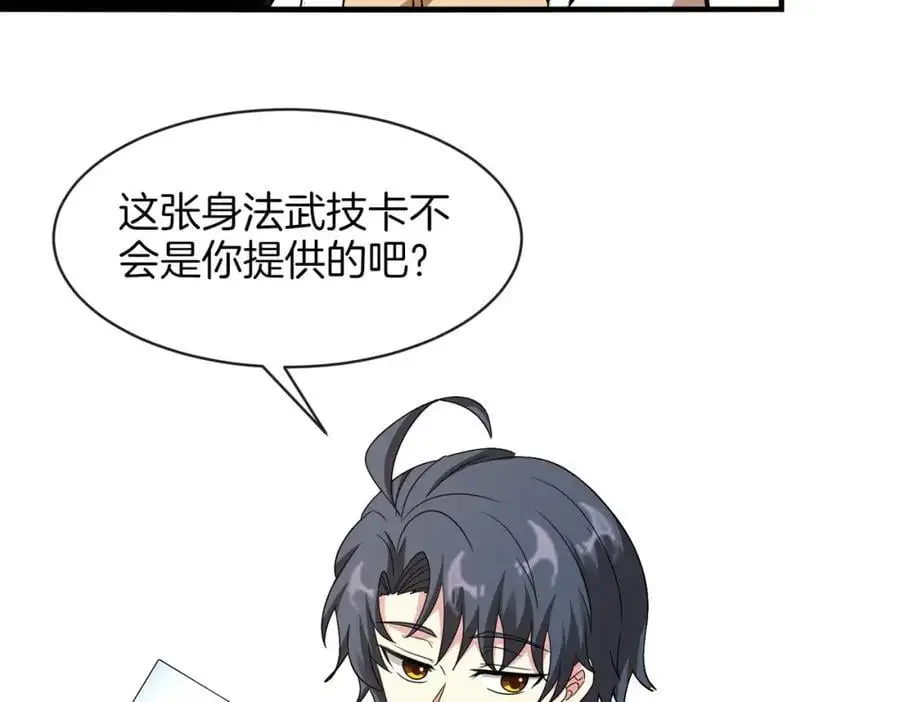 第108话：再见萧若水49