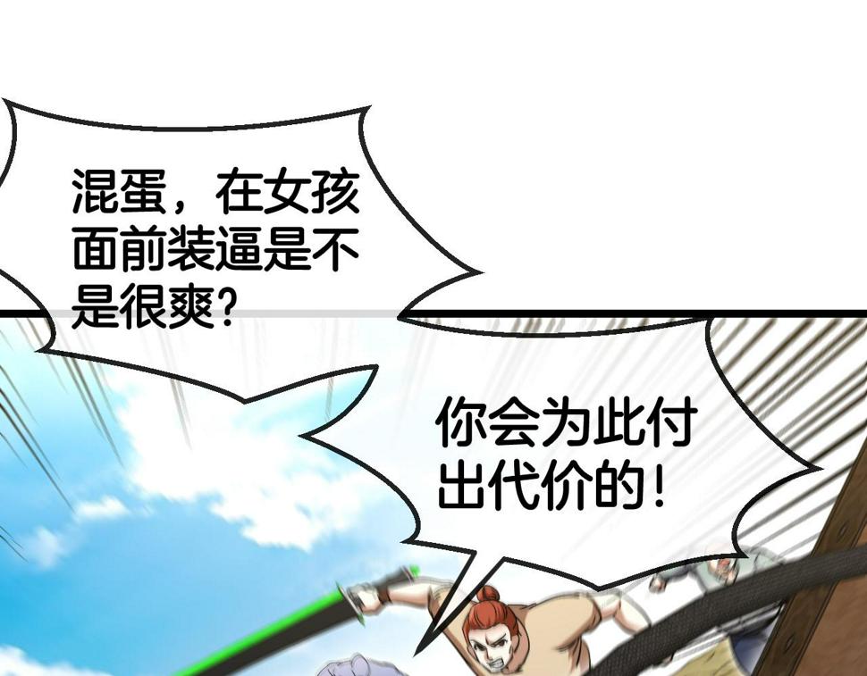 第70话： 极端的试炼112