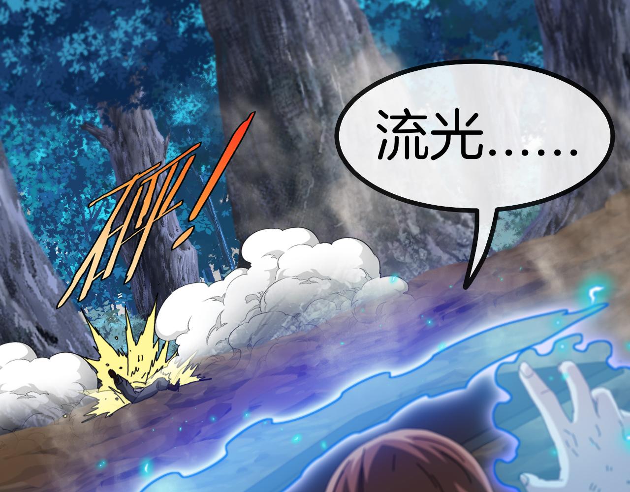 第55话 霸王龙水蛭12