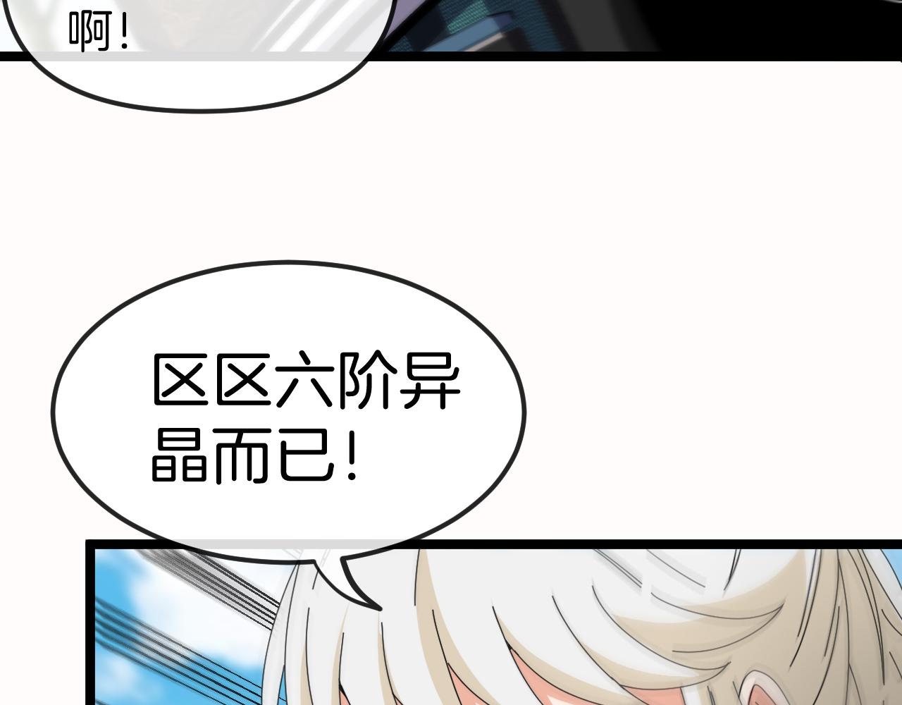 第66话：再遇洛月74