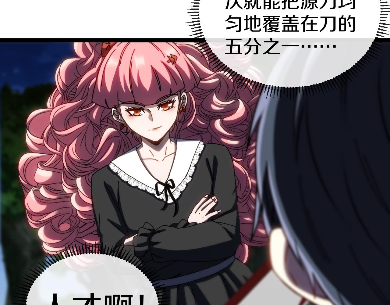 第44话 恶魔萝莉的地狱修炼89