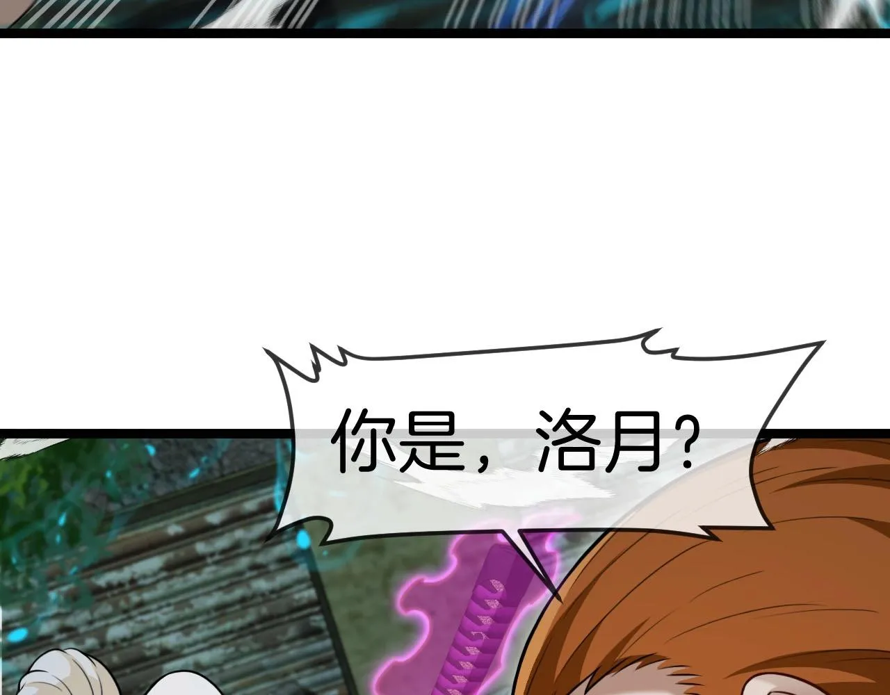 第88话：吞噬红莲之火8
