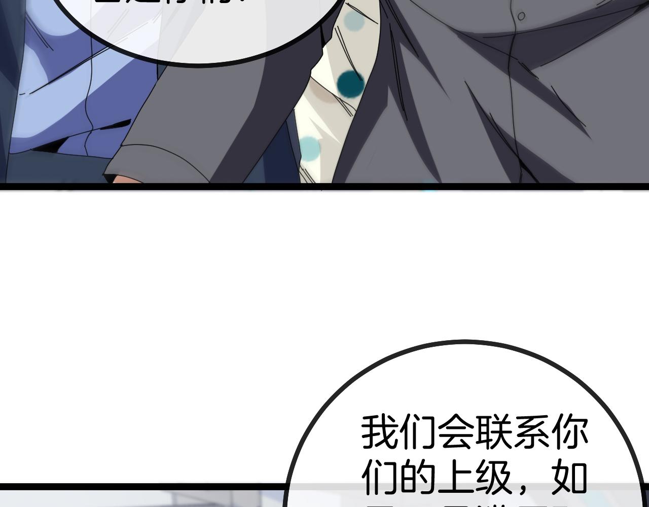 第37话 林修被开除！104
