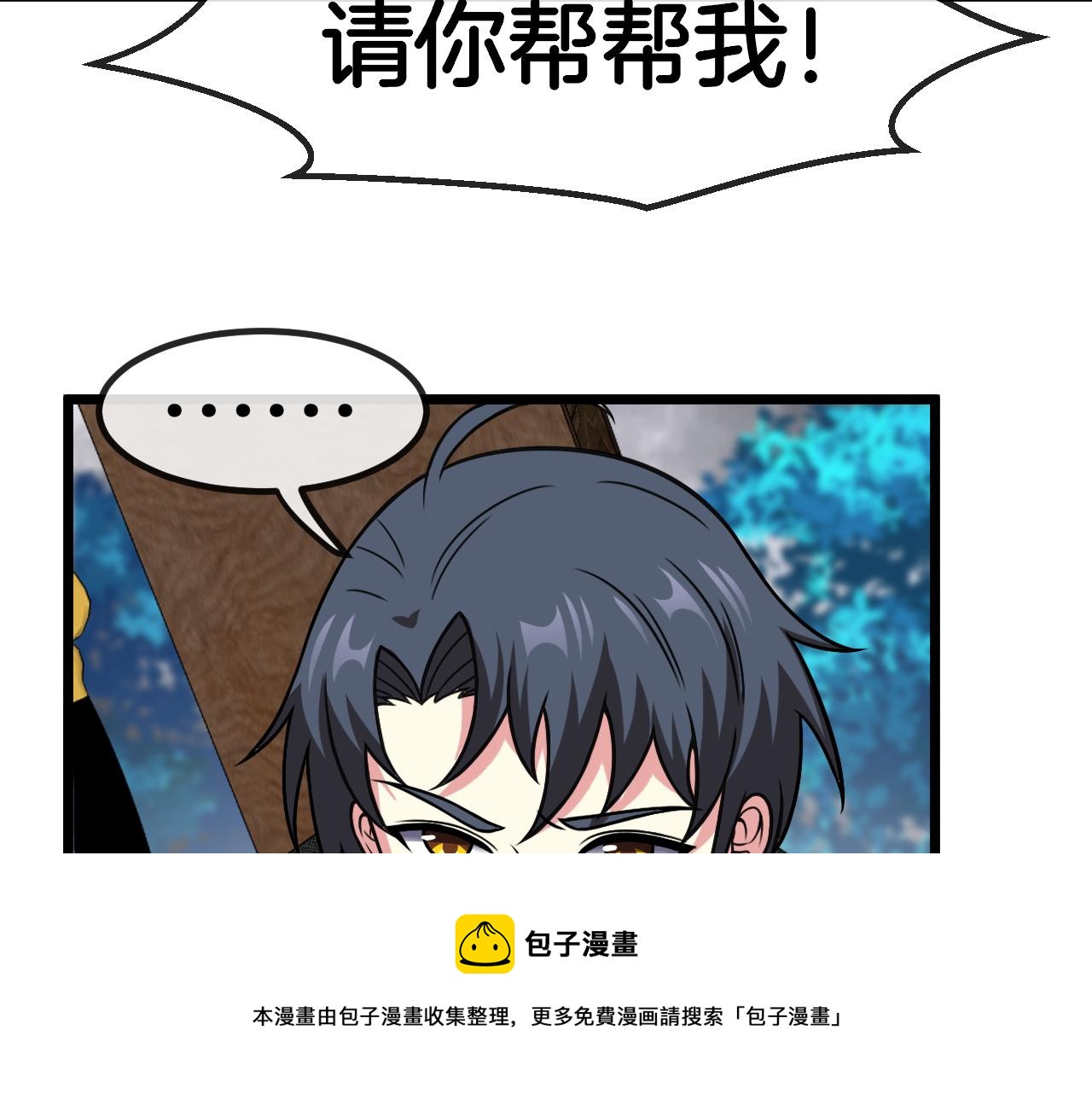 第56话 勇闯黑盐湖98